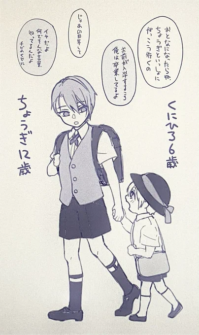 #RTされた数の年齢の攻めとふぁぼされた数の年齢の受けを絡ませる
RT20 いいね26でくにちょぎ(現パロ同棲)です🍳
国広くんは大学生、長義くんは社会人
6歳差っていいですよね。せっかくなので途中経過も 