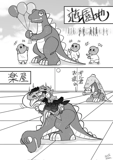 ガブリさんの紹介で着ぐるみのバイトをするギル君

#ゾイドワイルド 
#ギル・ド・レ 