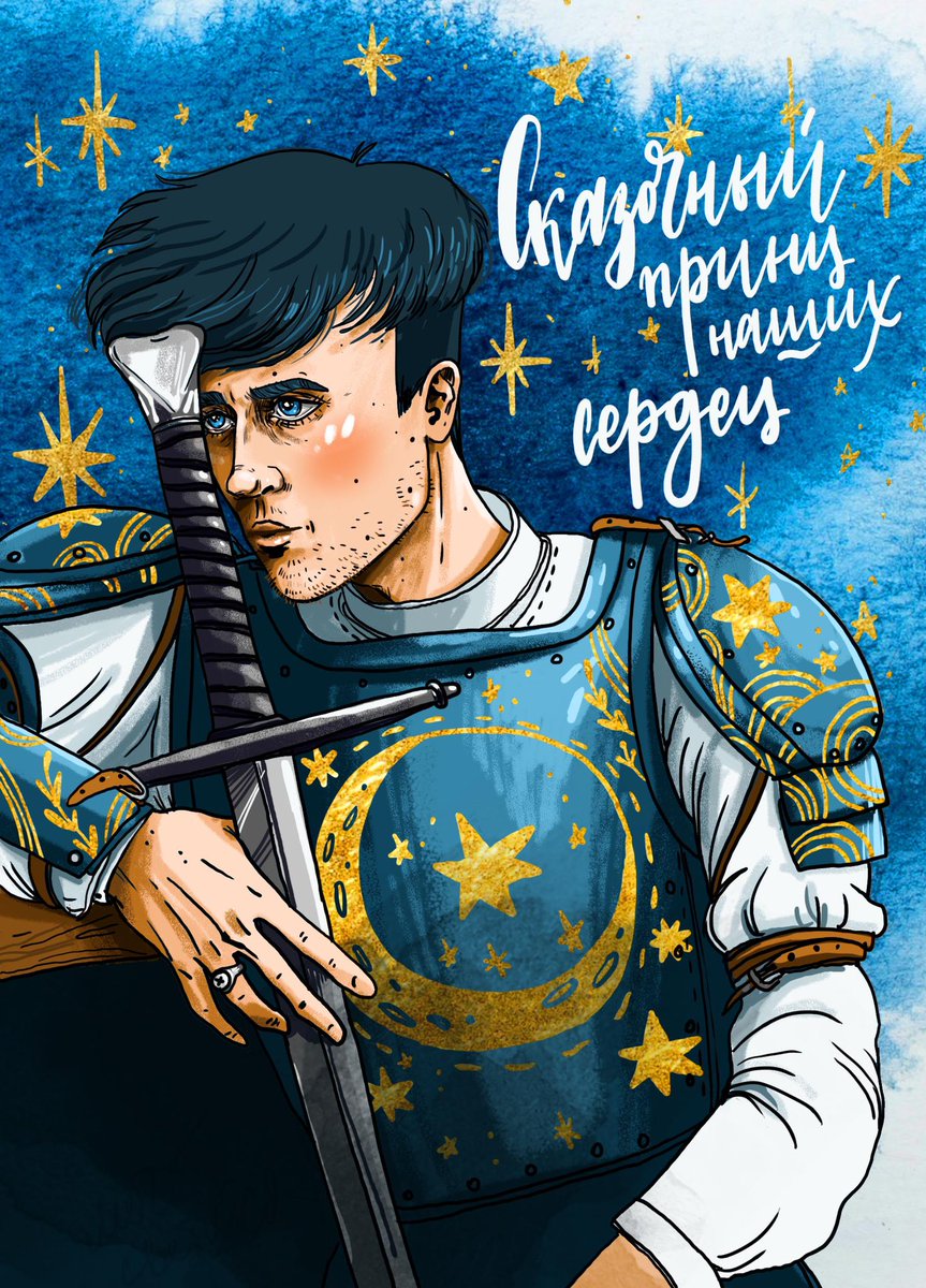 LMolganzoid's tweet photo. Рыцарь наших сердец, нарисованный специально для ИмпроЗина :) 
Надеюсь он вам понравится и он похитит и ваше сердечко))))
#ИмпроЗин @impro_zine #импроарт https://t.co/rW0GkGTAOF