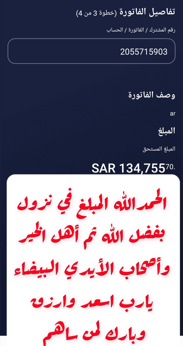 trak88's tweet photo. #رمضان 
ربما تنام وعشرات الدعوات ترفع لك من فقير اعنته او جائع اطعمته او حزين اسعدته او مكروب نفست عنه فلا تستهين بفعل الخير

❗رجل كبير سن موقفه خدماته ١٠سنوات يعول أسرة 

والله العظيم سبب الدين علاج الابنائي 

فاتورة التنفيذ 2055715903
#رمضان_الخير_2023
ليلة_الجمعة
يوم_الجمعة https://t.co/proCkGcpFL