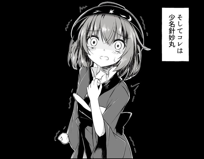 針妙丸大好き
進捗 