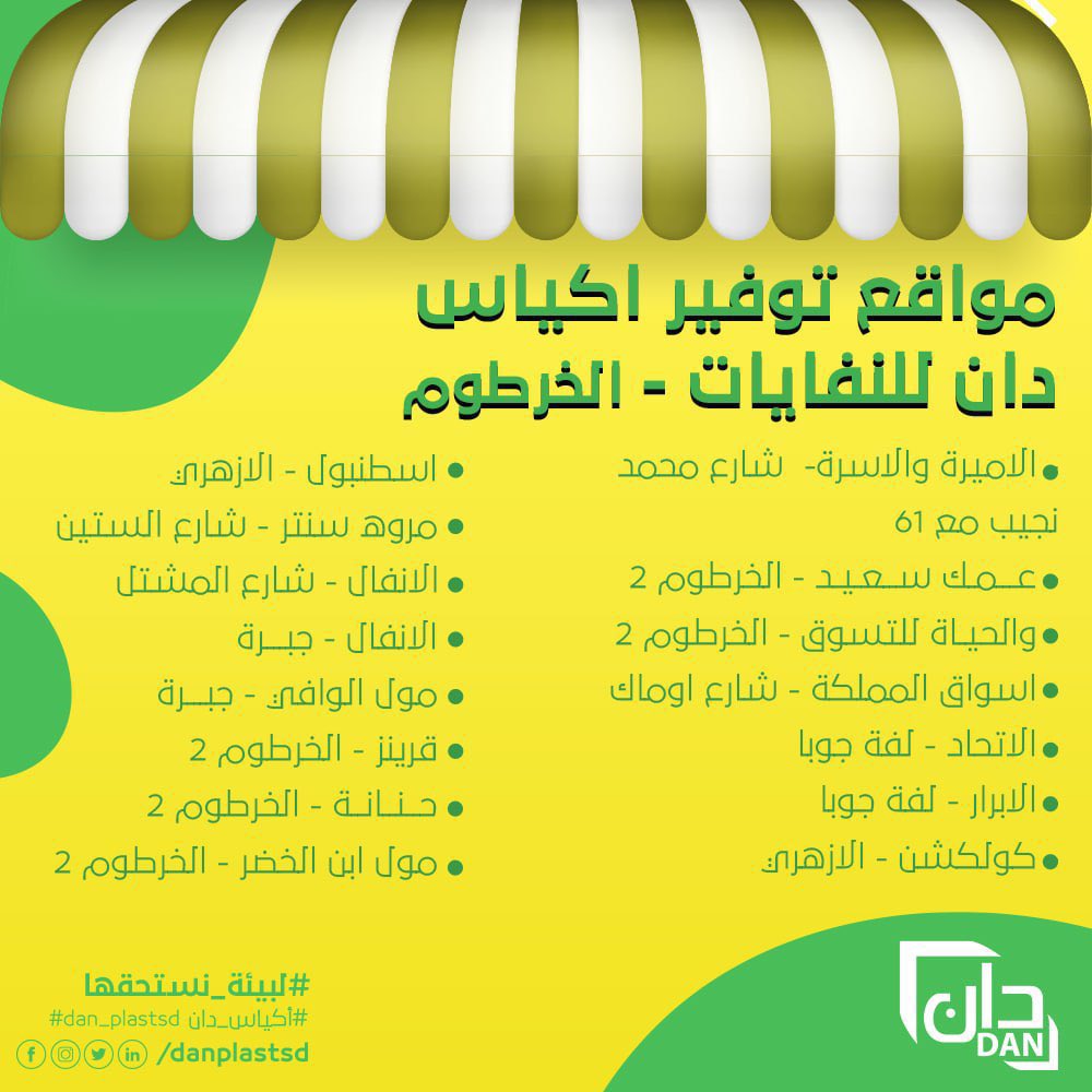 DanplastSd's tweet photo. أكياس دان للنفايات ♻️
غير انه جودتها عالية ، فهي كمان سميكة وصديقة للبيئة .
استخدموها في لمات الفطور الخارجية ، اتخلصوا من بواقي الاكل ورتبوا المكان قبل ماتمشوا 😉.

📍متوفرة في سوبرماركت مختلفة ، شوفوا القريبة ليكم 😬

#لبيئة_نستحقها https://t.co/AivtArKiVD