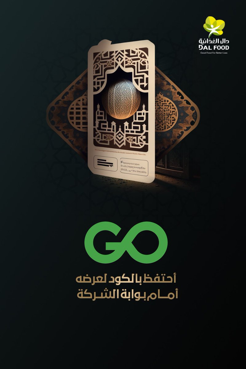 dalfoodsd's tweet photo. تم قفل الحجز لبرنامج إفطار اليوم لخيمة الضواية بامتلاء المقاعد، نتمنى من جميع الحضور اظهار الكود للمسح عند بوابة الدخول
في انتظاركم و تشرفونا
#طل_وضوى_ولالى
#DAL_Food #DAL_Group
#دال_الغذائية #مجموعة_دال https://t.co/qvHfJcdgQJ