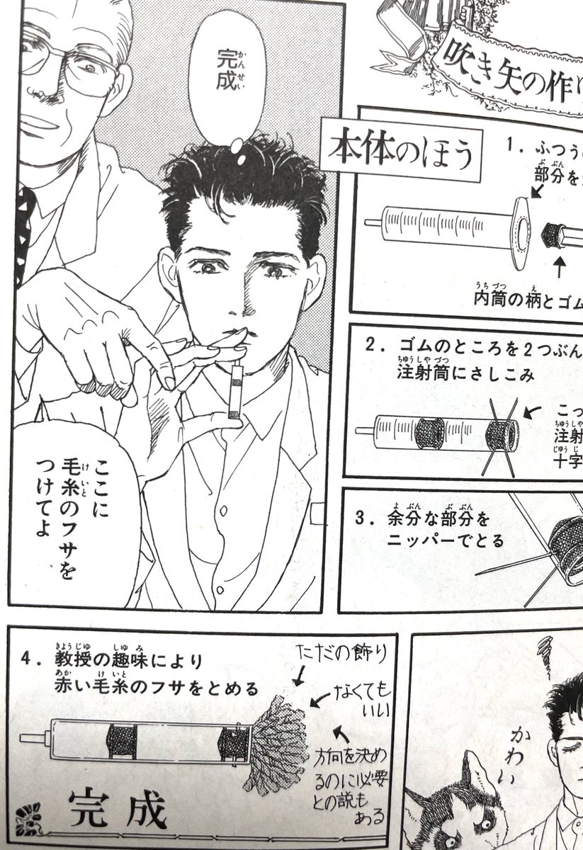 元ネタは動物のお医者さん 第28話 