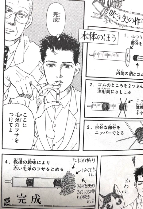 元ネタは動物のお医者さん 第28話 