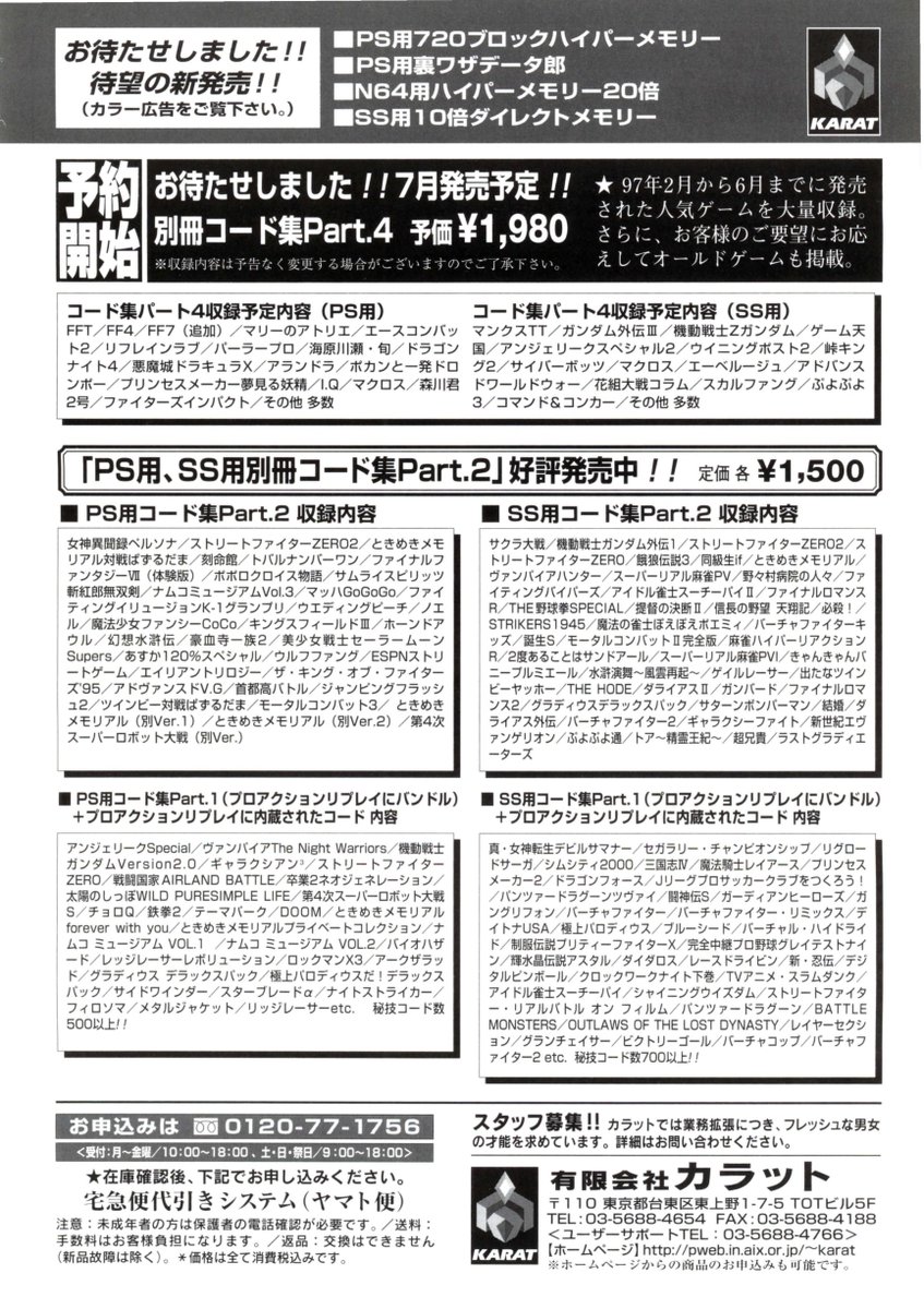 KARAT SS用 10倍ダイレクトメモリー | tubosoliveira.com.br
