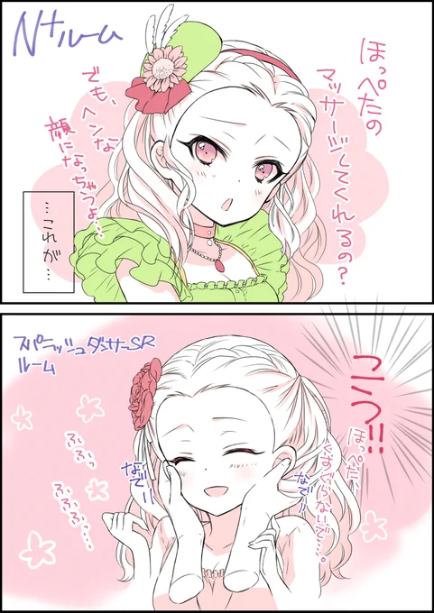 たららいま 