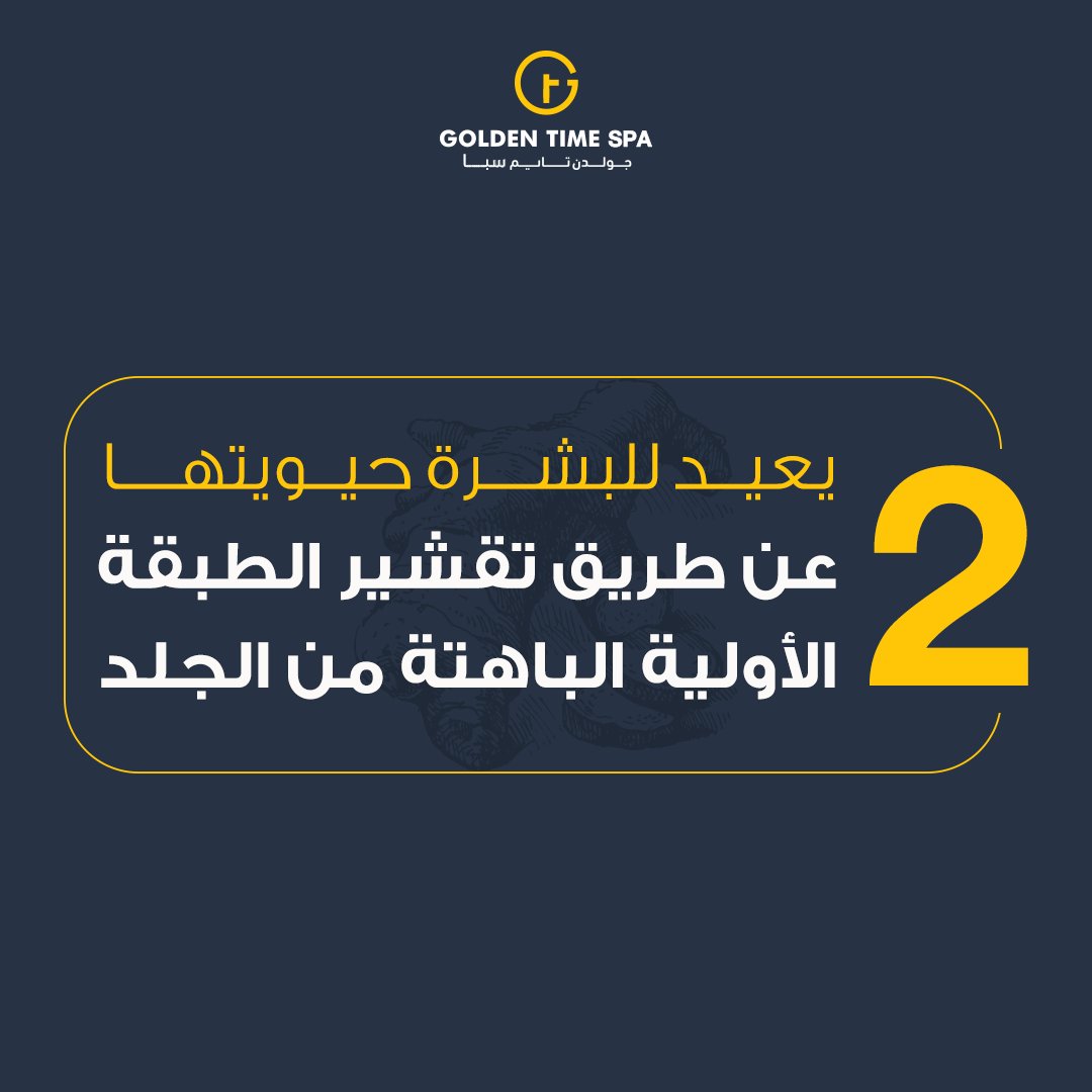Goldentimesa's tweet photo. احصل على بشرة متوهجة مع مساج العشب التايلندي بالزنجبيل بجولدن تايم سبا.

تواصل معنا عن طريق:
فرع الاحساء: 0505504915
فرع حفر الباطن: 0555952668
فرع الخبر: 0542576860
فرع الدمام: 0507261051 https://t.co/QKmERHiAbH