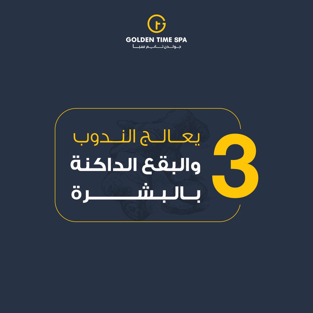 Goldentimesa's tweet photo. احصل على بشرة متوهجة مع مساج العشب التايلندي بالزنجبيل بجولدن تايم سبا.

تواصل معنا عن طريق:
فرع الاحساء: 0505504915
فرع حفر الباطن: 0555952668
فرع الخبر: 0542576860
فرع الدمام: 0507261051 https://t.co/QKmERHiAbH