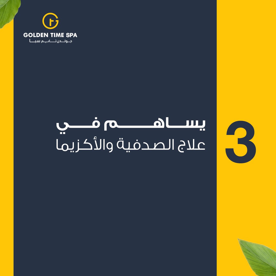 Goldentimesa's tweet photo. جدد حيوية ��سمك مع مساج العشب التايلندي بالكركم بجولدن تايم سبا.

تواصل معنا عن طريق:
فرع الاحساء: 0505504915
فرع حفر الباطن: 0555952668
فرع الخبر: 0542576860
فرع الدمام: 0507261051 https://t.co/YqsUHFYl59