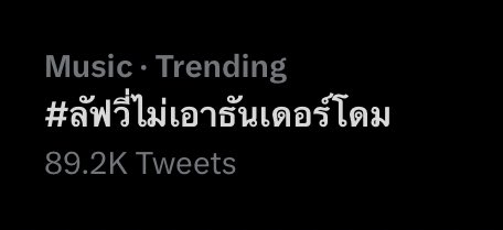 SEULGI_TH's tweet photo. จะ 90,000 แล้ว ไปกันต่อค่ะ🤯

BIGGER VENUES FOR R TO V
#RedVelvetDeservesBetter
#ลัฟวี่ไม่เอาธันเดอร์โดม https://t.co/zvThOY0U6t