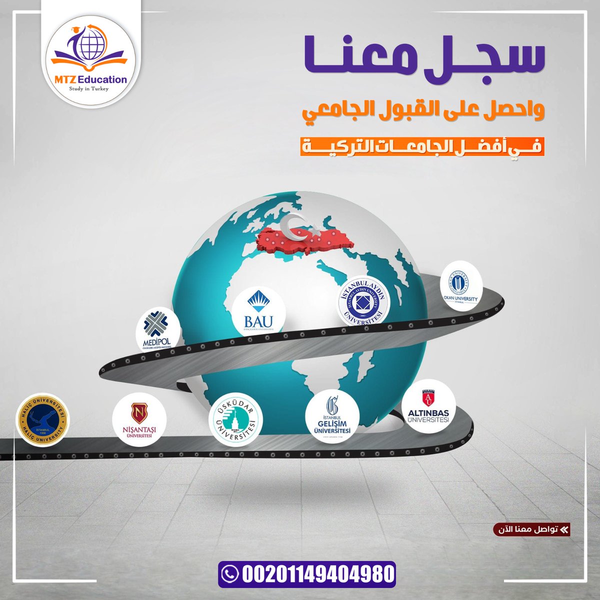 MtzEducation's tweet photo. حقق حلمك ف السفر والدراسة فى تركيا 🇹🇷
للتسجيل يرجي ملئ الاستمار الاتية👇🏻
https://t.co/Nc007htgr0
التواصل داخل مصر  📲01149404980
للتواصل واتس اب   📲01149404980
للتواصل خارج مصر 🔽
📲00201149404980
📲00201111055346
📲00201004848024
📲00201032727525 https://t.co/WNHP4ONgzX
