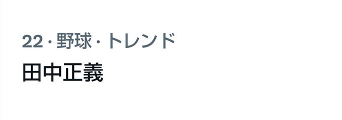 これ田中ジャスティスって読んだ人おらん？#暗殺教室 #田中正義 