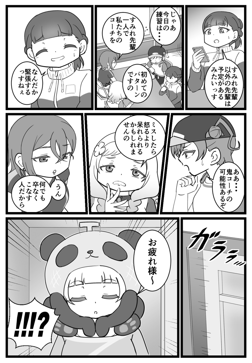 漫画も単発で数出せたから上げておくよ～
Liella!三昧だったね
脳内妄想比率が直に出てるね
#今月描いた絵を晒そう 