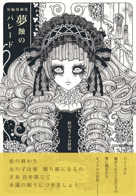 ポイントキャンペーン中 イラストレーター妖 原画 ペン画 h.NAOTO