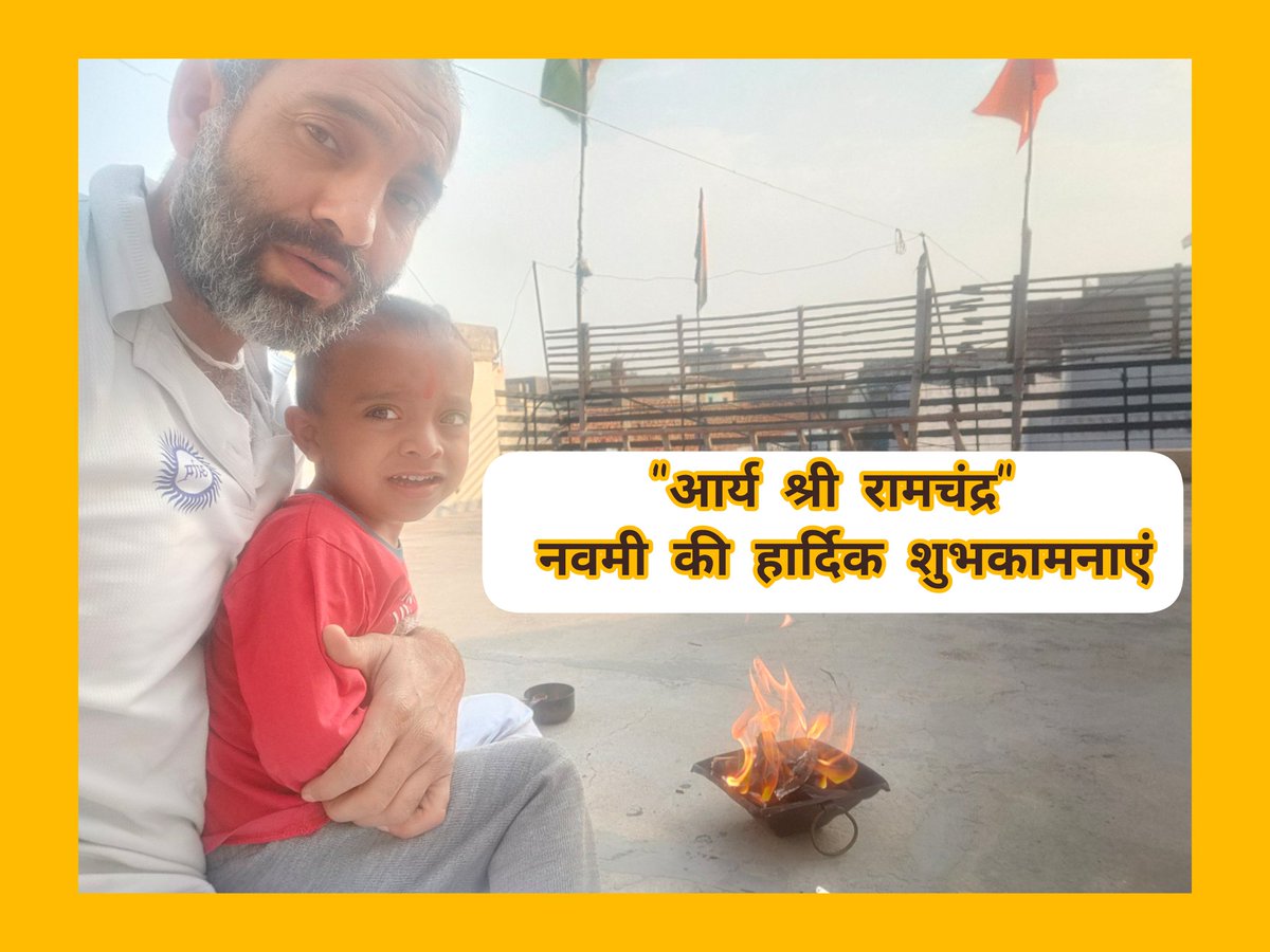 RACS आर्यछात्र सभा (@aryachhatra) on Twitter photo 