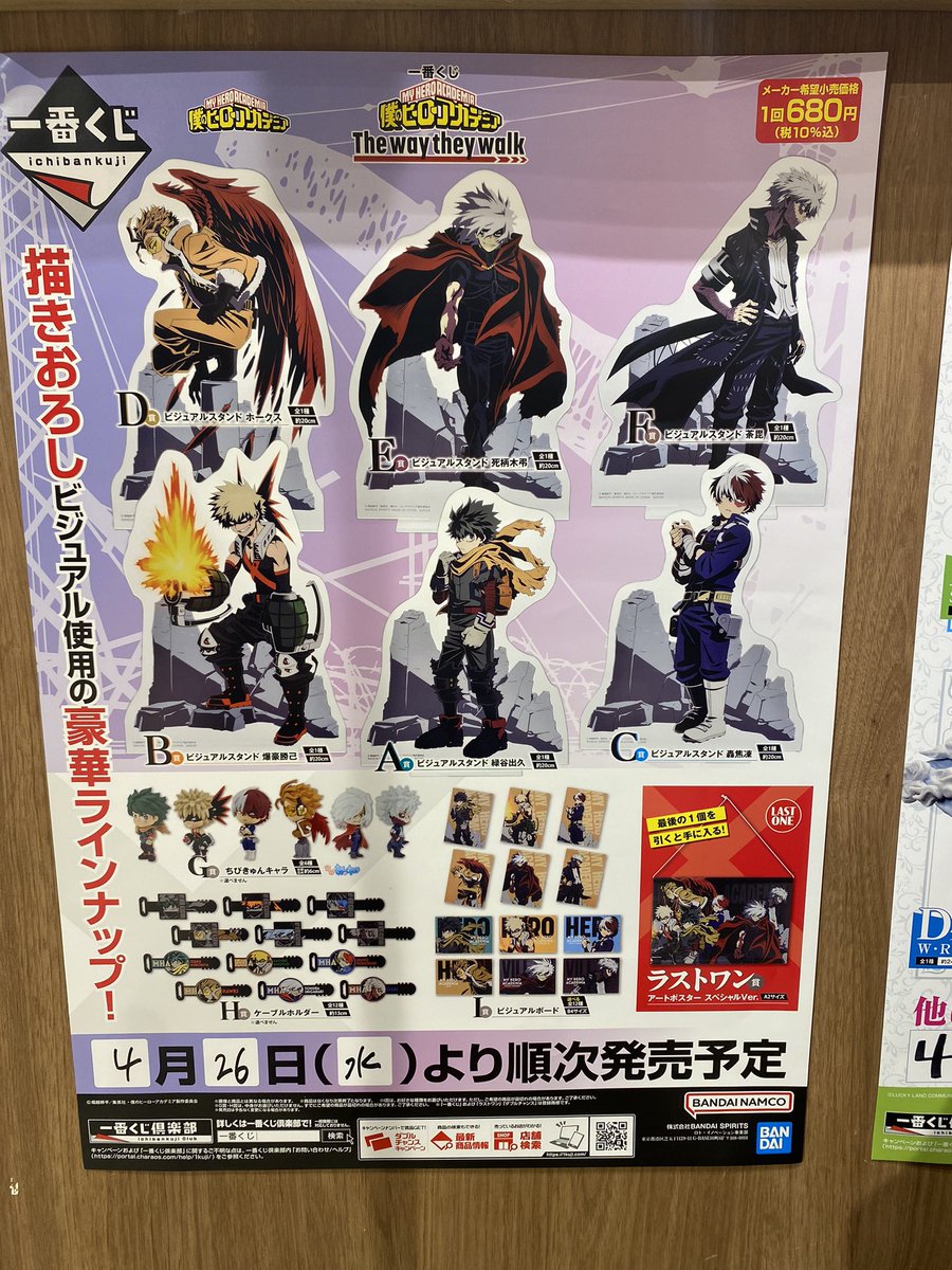 パネル ニューアートフレーム ナチュラル 一番くじヒロアカ