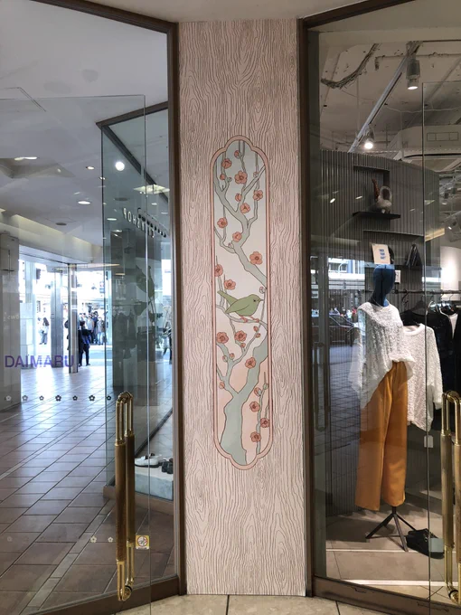 搬入で疲れ果ててる作者とハイパー可愛い藤井大丸エントランス個展会場、藤井大丸から徒歩2分。明日からです。個展も藤井大丸もぜひ見に来てください! 