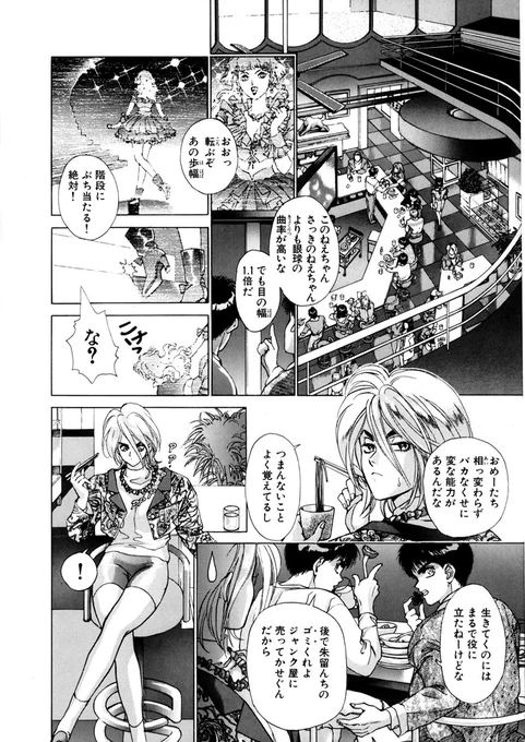 #みなさん30年前の今頃はどんな絵描いてましたか  
BOOMTOWN真っ最中です 