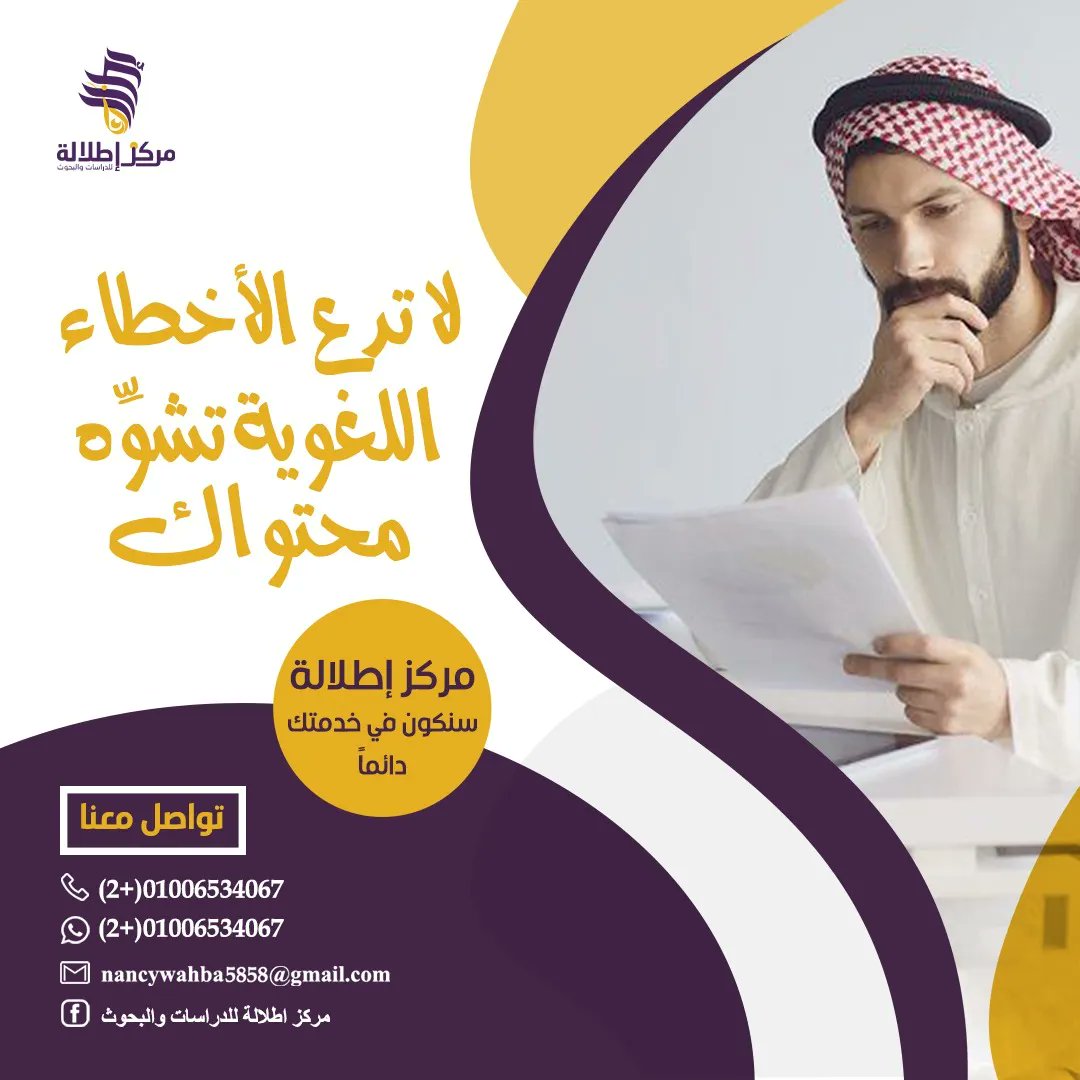 إطلالة تضمن لك احترافية بحثك بجودة ودقة عالية 👌
لإنها تهتم بالتدقيق اللغوي ومراجعة البحث العلمي أكثر من مرة بدقة فائقة تحت ايدي علماء متخصصين فى التصحيح اللغوي .
تواصل معنا الآن لطلب خدمة التدقيق اللغوي 👌
من خلال رسائل الصفحة 📩
أو عبر الهاتف : 01006534067(02)
#العلومالادارية