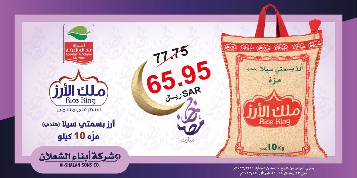 RiceKingKsa's tweet photo. #ملك_الأرز https://t.co/1FQs9HcnFr