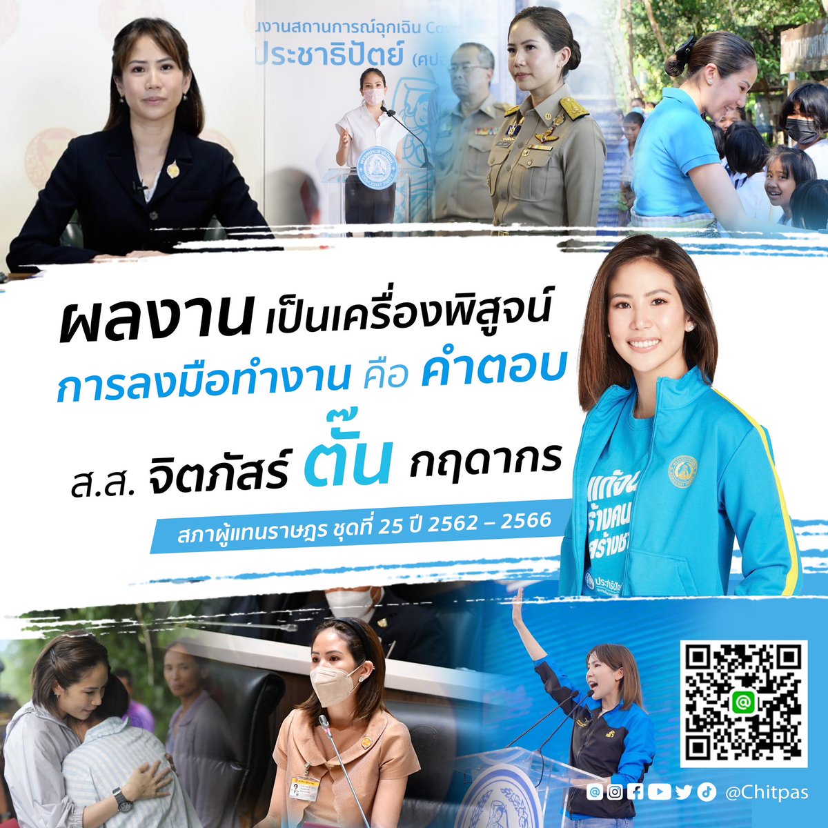 TANTchitpas's tweet photo. กราบขอบพระคุณสำหรับความรัก กำลังใจ และความห่วงใยจากทุกท่านที่มอบให้แก่ตั๊น ๔ ปีที่ผ่านมา ในฐานะผู้แทนของประชาชน ให้ผลงานเป็นเครื่องพิสูจน์ เพราะการลงมือทำงาน คือ คำตอบค่ะ #เลือดสีฟ้า #ประชาธิปัตย์ #DemocratPartyTH 💙 https://t.co/mmthwDT6qu