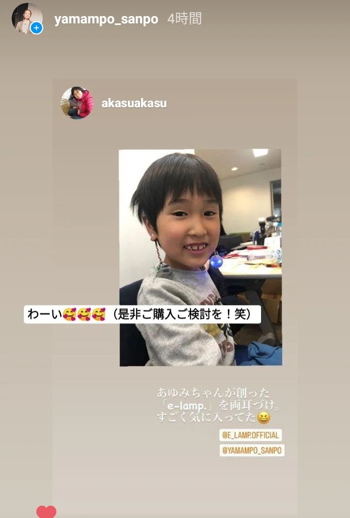 yamampo's tweet image. たけしくんがe-lamp.お気に召されたの尊すぎる
#makers_u18