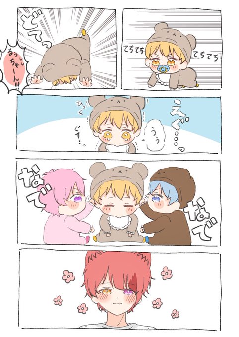 癒し🍼︎

#りいぬぎゃらりー #さとみギャラリー 
#るぅとくん #ころんくん 