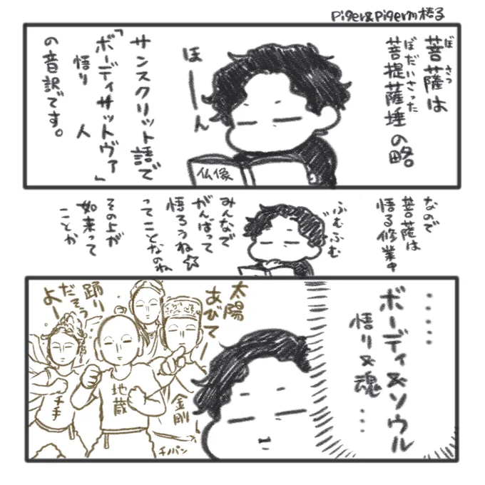 若い子には分からないネタ(椿子)
 #きょうのピケピケ 