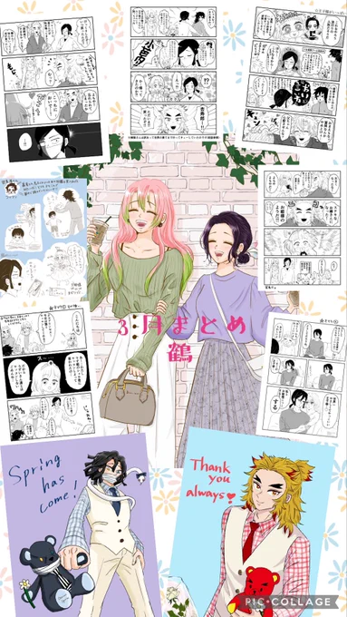 ③月のまとめ✌︎
ここ最近花i粉しょうが楽になってきました
先月から描いていたまんがもやっとできたし…たくさん見ていただき嬉しかったです🙌ありがとうございました☺️♡✨ 