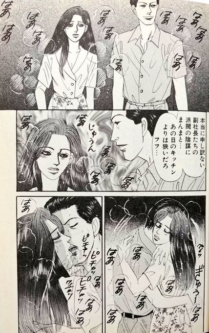 エロまんがにおける「オノマトペ」や「息づかい」を多めに入れて臨場感を出す演出は近代作品でより洗練され重要度も高いですが、岸本加奈子作品みたいに野放図に入れると「うるせえ!」となります。
エロまんがは難しいですね 