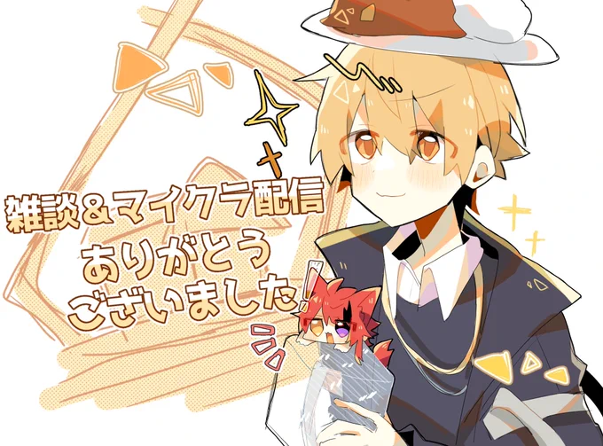 #るぅとくん 配信ありがとうございました!!すとぷりはうすがいい感じに才能開花してオシャレになってましたね 