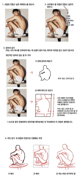 크로키 방법을 물어보셔가지고… 써보았습니다
전문성 없는 개인적, 야매 방법이에요
오타 있을 수 있음 너그러움ON 요망
우리네 그림활동 화이팅 