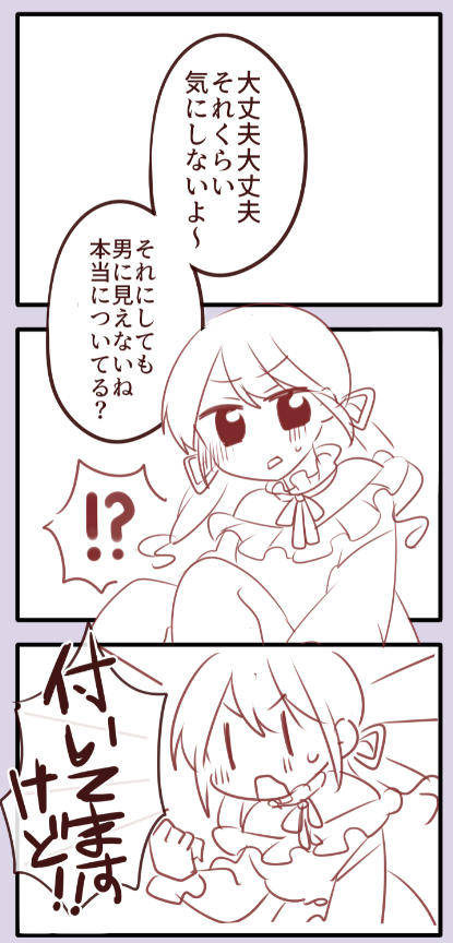 ちなみに今月の没ネームのお気に入りはこちらです
トレーナーと一ノ瀬がきわどい会話をしてる所です🦶 