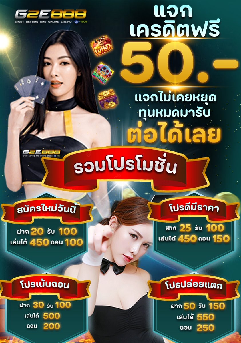 Winer789's tweet photo. @weedslot420 เครดิตฟรีได้จริงแจกจริง 100%
ห้ามพลาด❗ลองมาแล้ว❗
👉สนใจคลิกhttps://t.co/oqXgmmKHMF https://t.co/7tvGSP3ySv