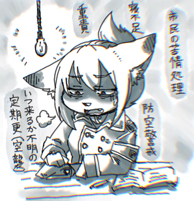 空を睨む守り人は、今宵も眠れぬ夜を過ごす。

・戦闘詳報
0130時 南西方向より帝国飛行船団防空識別圏へ侵入。
0132時 市内全防空指揮所は防空戦闘を実施。
0135時 敵飛行船団高高度を戦闘速力を維持しつつ空爆を実施、離脱。

尚、我が高射砲隊の砲弾は高高度へ到達せず、戦果を認めず。 