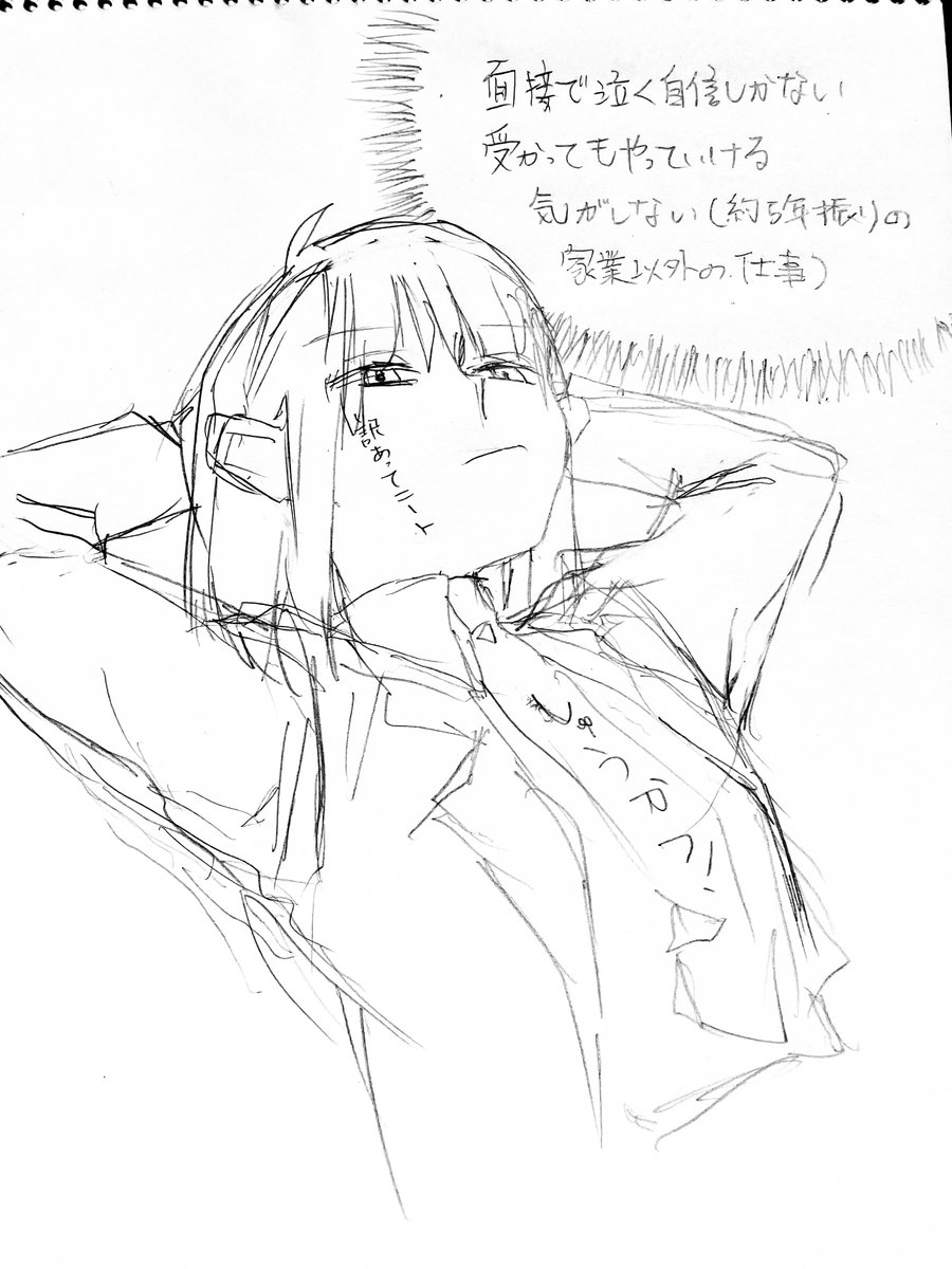 はい 