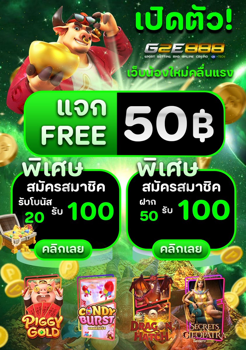 Winer789's tweet photo. @2Kcybeb66 @weedslot420 เครดิตฟรีได้จริงแจกจริง 100%
ห้ามพลาด❗ลองมาแล้ว❗
👉สนใจคลิกhttps://t.co/oqXgmmKHMF https://t.co/e3vB8HaE1s