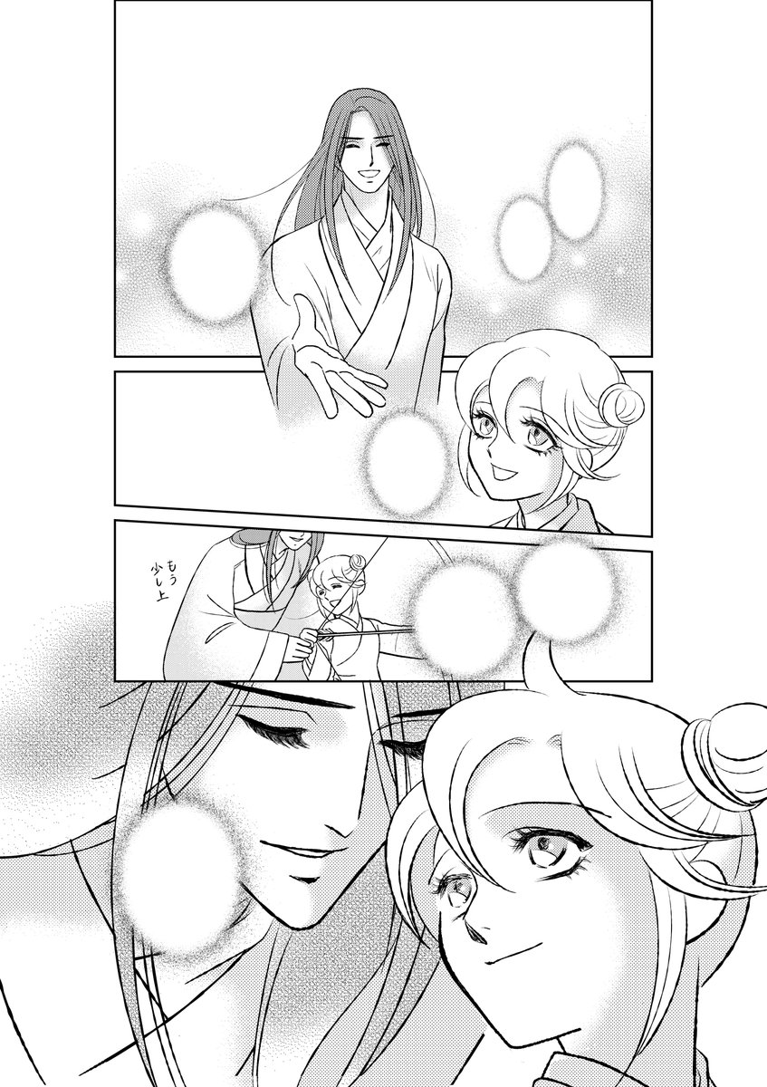 ちょこっと手直ししています。当時はなんとなくで引いていた線は、あとから見るとやっぱり「そこじゃない」線です。 