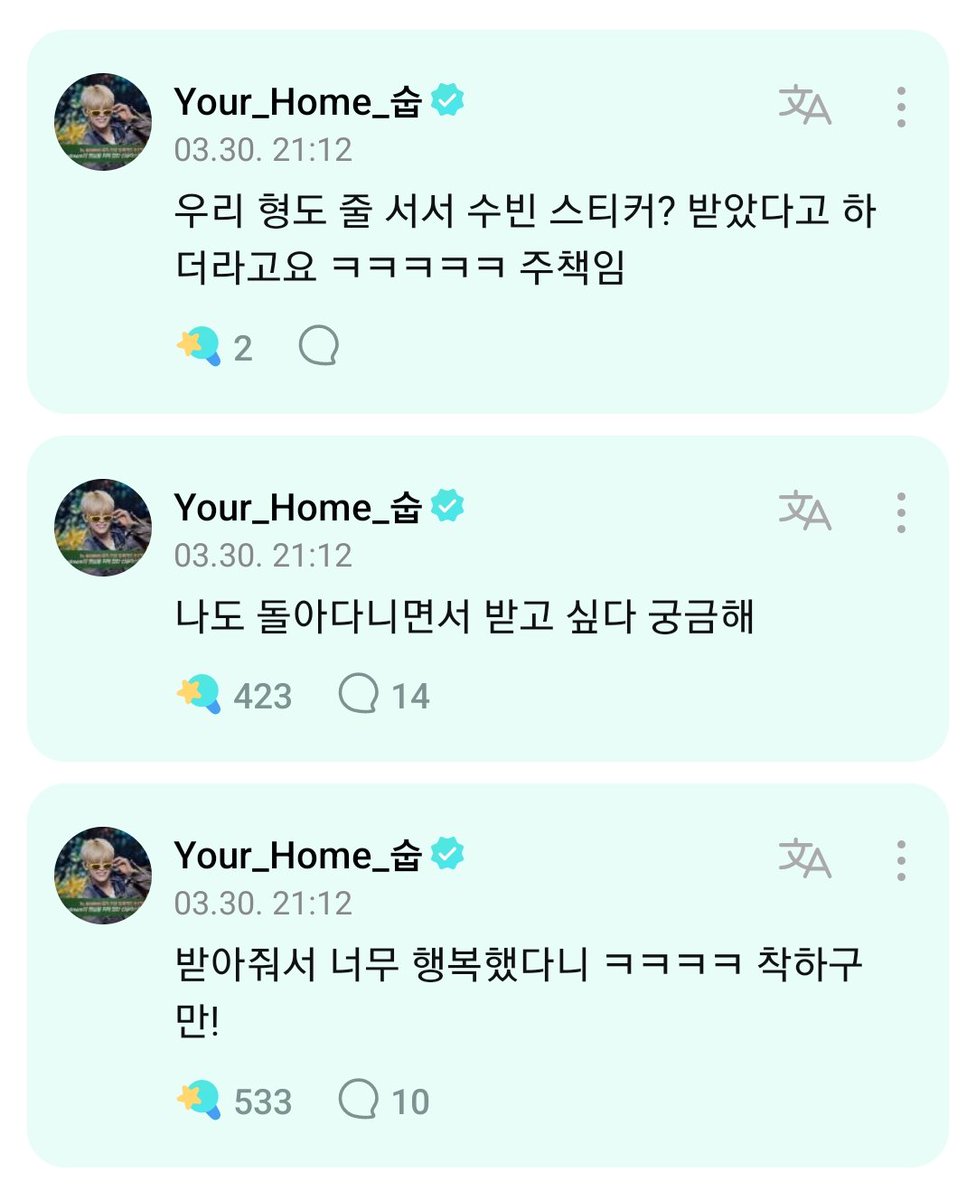 โมอามาเล่าว่า เตรียมของไปแจกหน้าคอนล่วงหน้าเป็นเดือนเลย + เคียดด้วยว่าถ้าไม่มีใครมารับของจะทำไงดีนะ แต่พอมีโมอามาต่อแถวรับก็คือแฮปปี้มากก

สุ้บเลยบอกว่าอยากไปเดินเล่นหน้าคอนแล้วรับของแจกบ้าง สงสัยว่าจะเป็นยังไง พี่ชายสุ้บก็ไปต่อแถวเอาสตก.ซูบินจากโมอามาด้วย
ฮื่อ 5555555ㅠㅠ