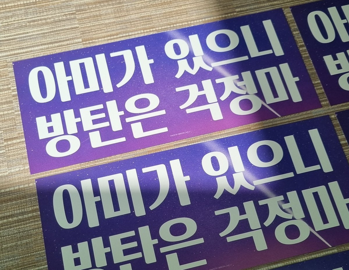 BEGIN_with_U's tweet photo. 지민이에게 슬로건 보여줬다고 영상 전달해주셨어요ㅠㅠ 올려도 된다고 해주셔서ㅜㅜ

(그리고 지민아! 하고 슬로건 보여주심🥺)
🐥 아유~ 나는 걱정없지이~!
💜 아미가 지민이에게, 멤버들에게 전하고 싶은 마음이야 (뒤에 이렇게 말씀하셨다고ㅜㅜ)

진짜로 아미가 있으니 방탄은, 지민이는 걱정마🥺 https://t.co/cMQwoxKiQg