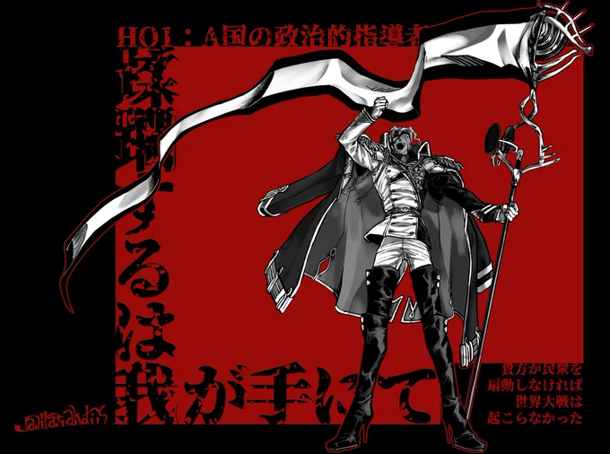 自分の立ち絵見返しててA国奴めちゃくちゃ好きだな…の気持ちと旗邪魔すぎるわダボの気持ちが蘇ってきた 