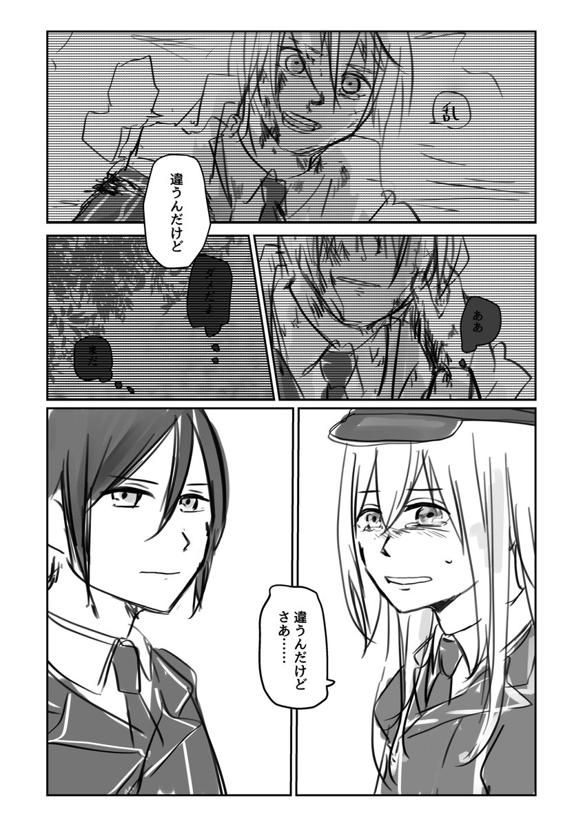 神名鳥の乱藤四郎として(続き) 