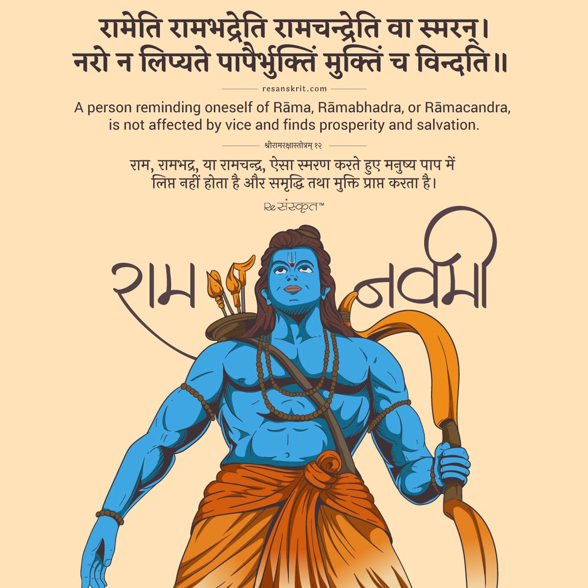 1918gaurav's tweet photo. #RamNavami 
#जयश्रीराम 
#रामनवमी 
#जय_हनुमान 
#reसंस्कृत https://t.co/Rxp1eXghjI