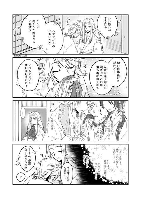 にゃんひめ におい 