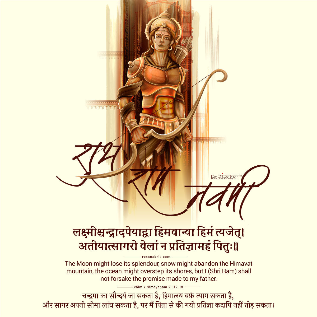 1918gaurav's tweet photo. #RamNavami 
#जयश्रीराम 
#रामनवमी 
#जय_हनुमान 
#reसंस्कृत https://t.co/Rxp1eXghjI