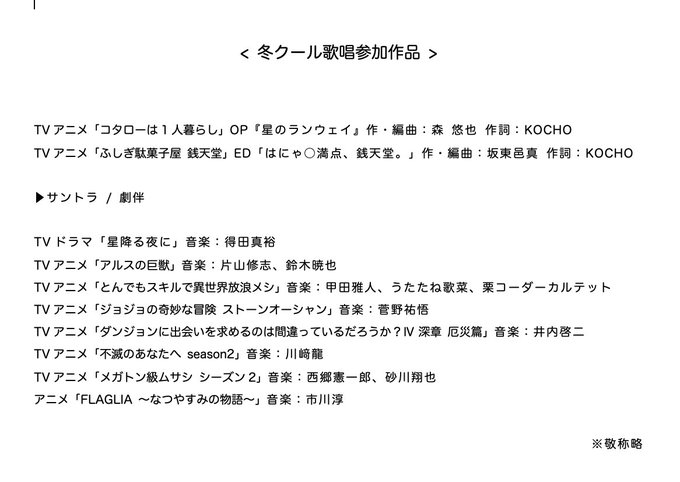 冬クールのドラマ・アニメの歌唱参加作品出揃いましたので再度まとめました！配信中の作品もありますので、気になる作品がありま