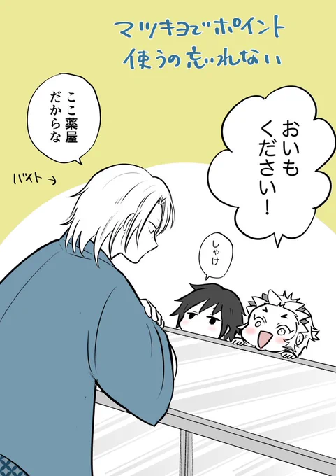 明日のためのリマインド
明日で消えるポイントがそこそこあった 
