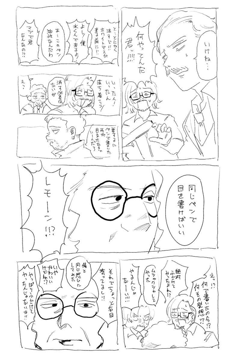ス…ダン🍞🚄パロいい加減進めたいね、自分が読みたいので 