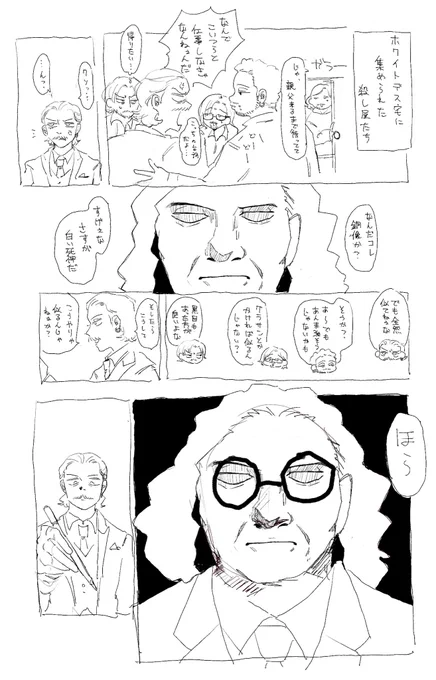 ス…ダン🍞🚄パロいい加減進めたいね、自分が読みたいので 